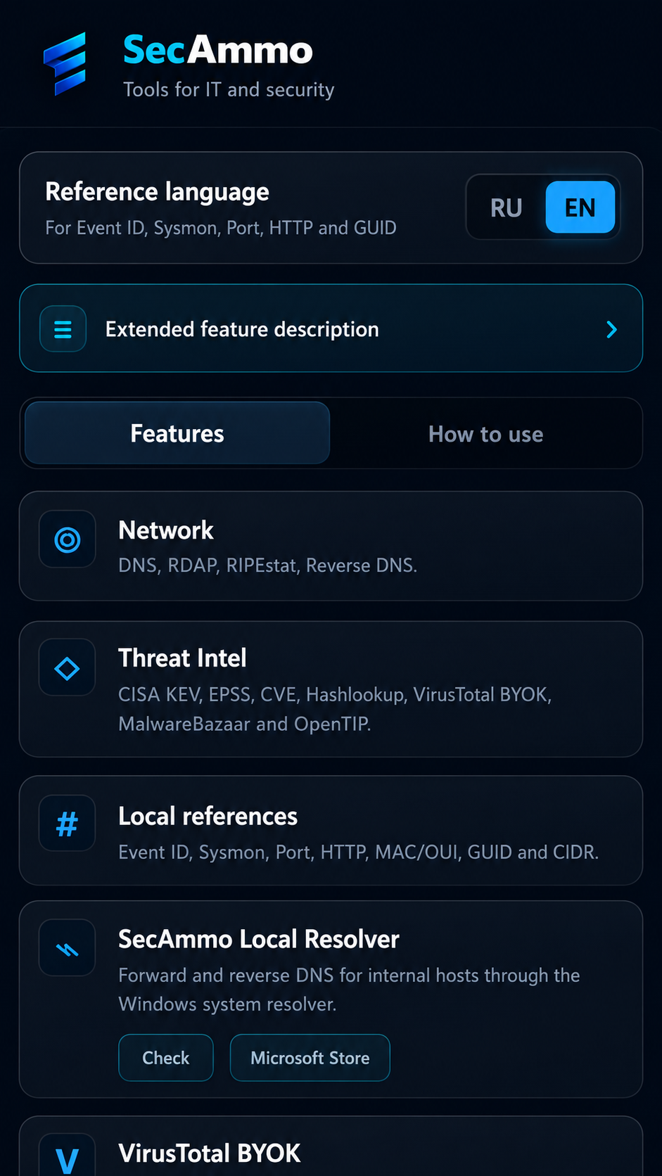 Интерфейс SecAmmo Extension со списком возможностей